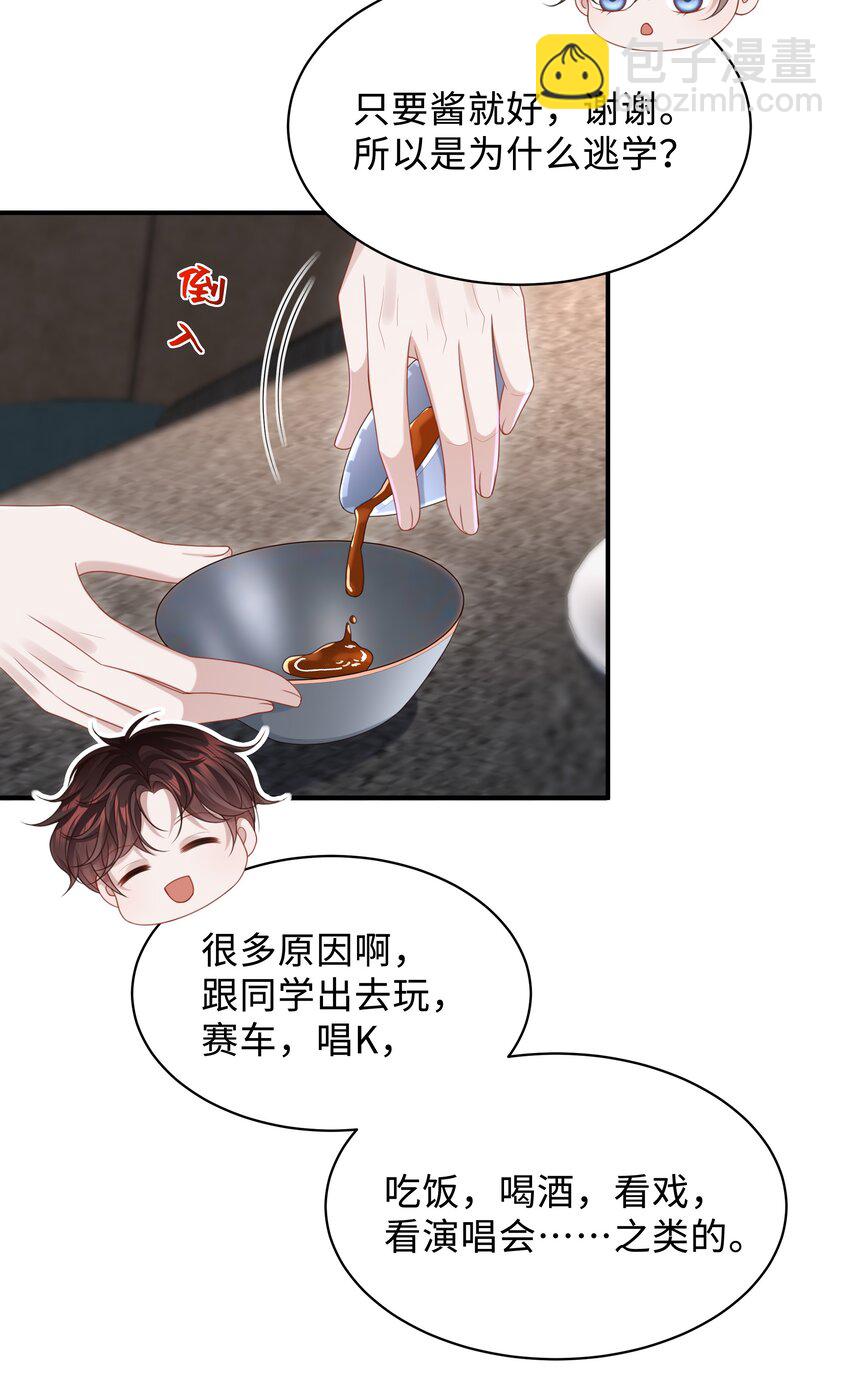 017 你们竞争这么激烈啊！-第17话