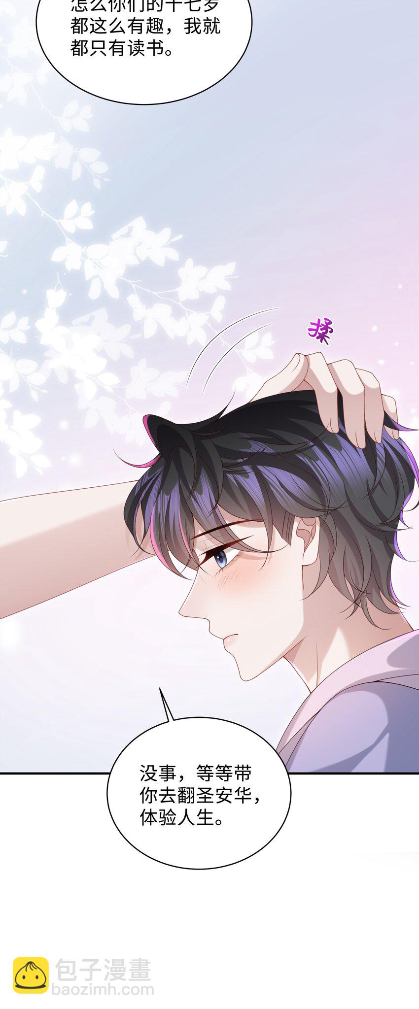 017 你们竞争这么激烈啊！-第17话