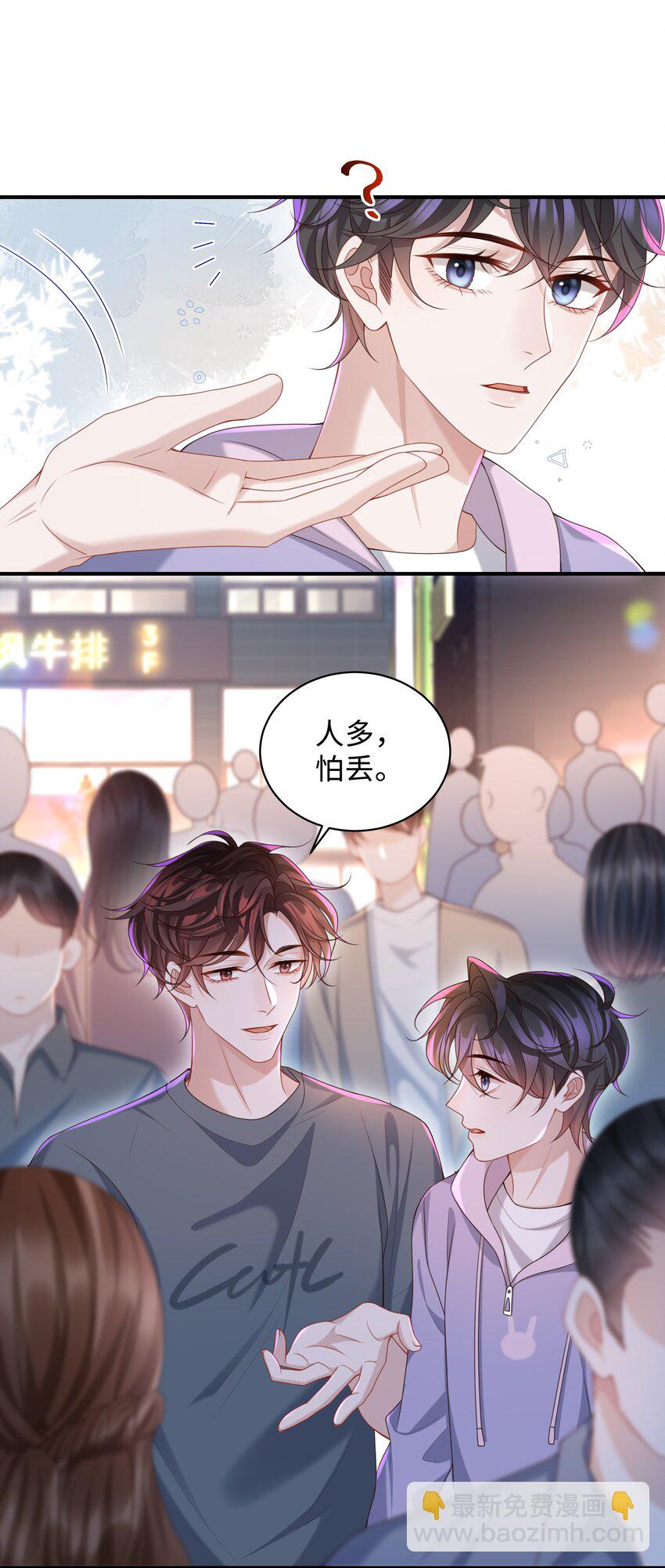 017 你们竞争这么激烈啊！-第17话