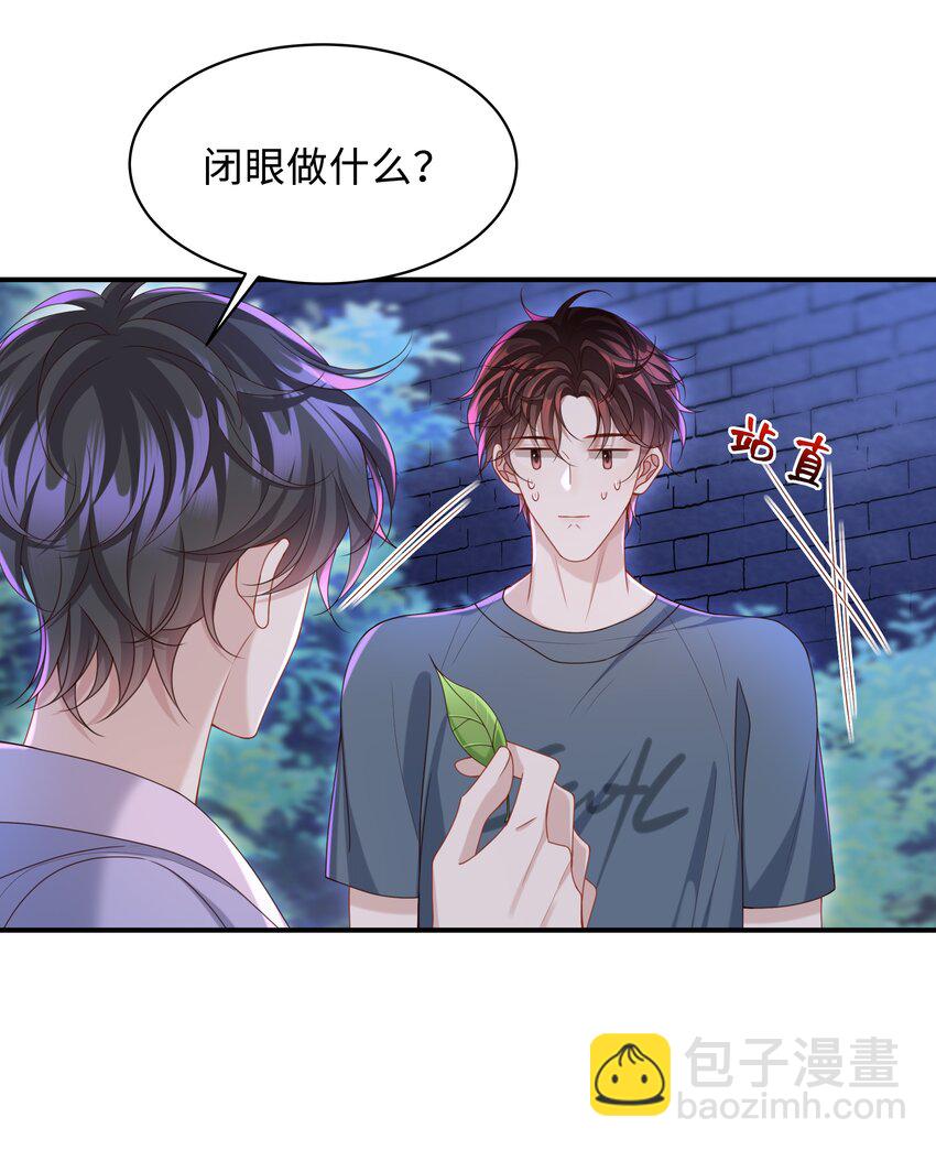 019 你闭眼做什么？-第19话