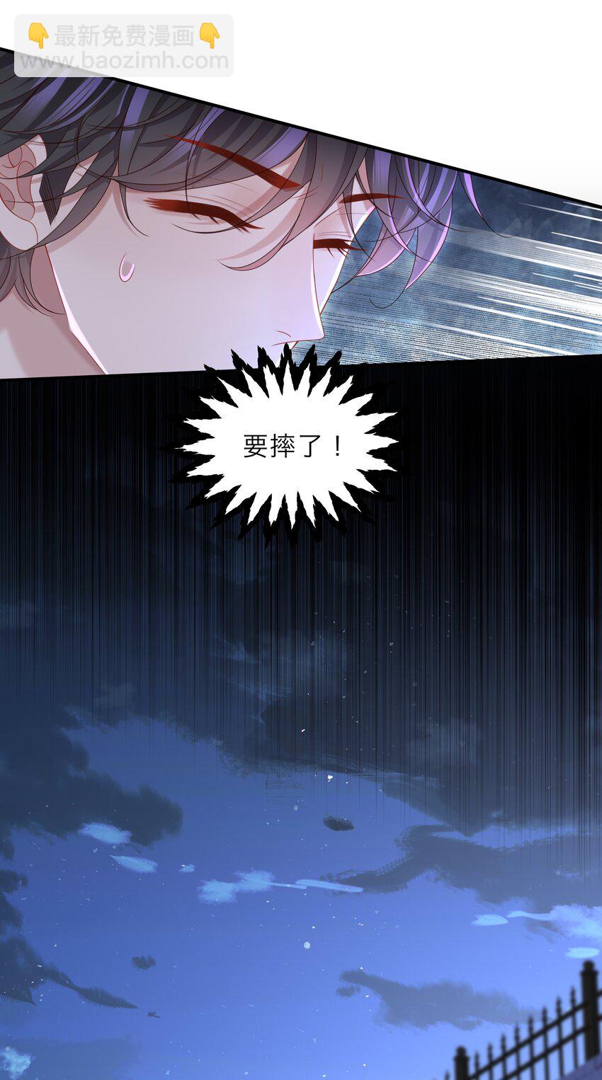 019 你闭眼做什么？-第19话