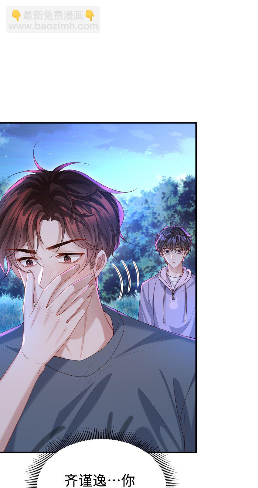 019 你闭眼做什么？-第19话