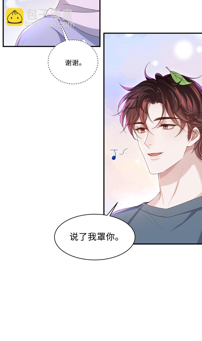 019 你闭眼做什么？-第19话