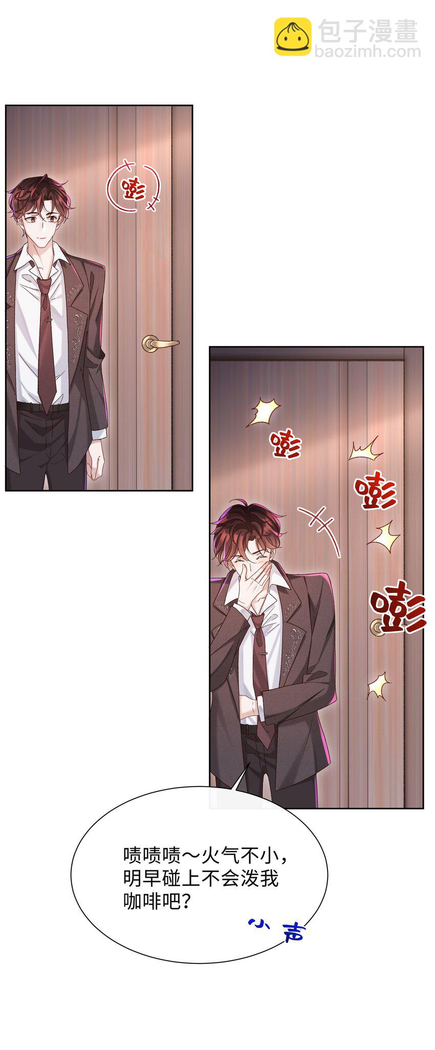 003 试试不就知道了？-第3话