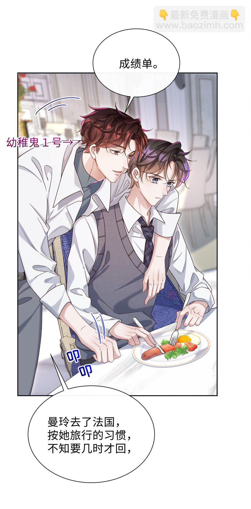 003 试试不就知道了？-第3话