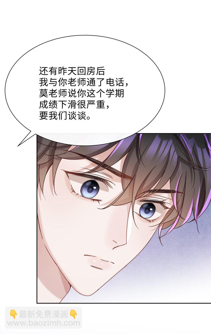 003 试试不就知道了？-第3话