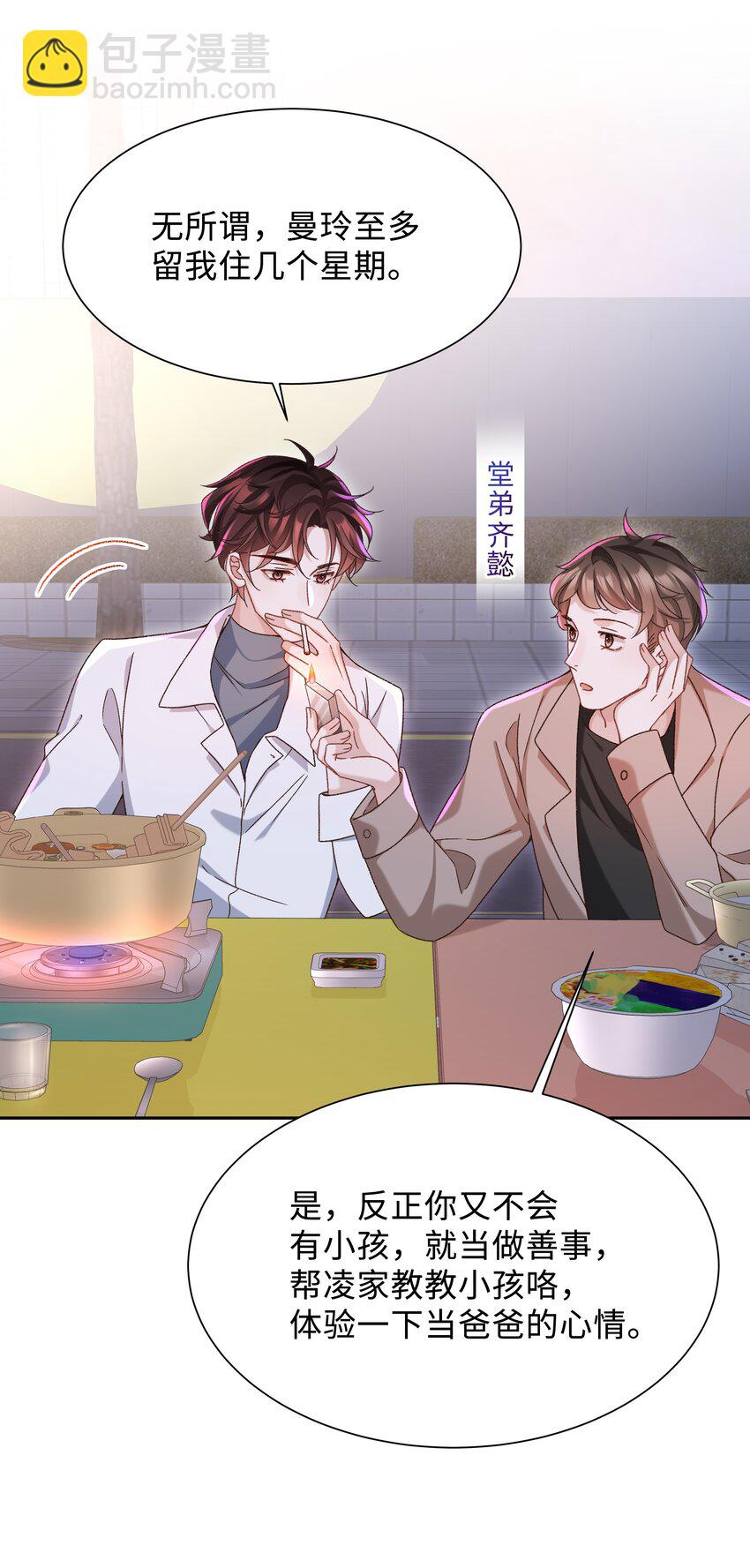 003 试试不就知道了？-第3话