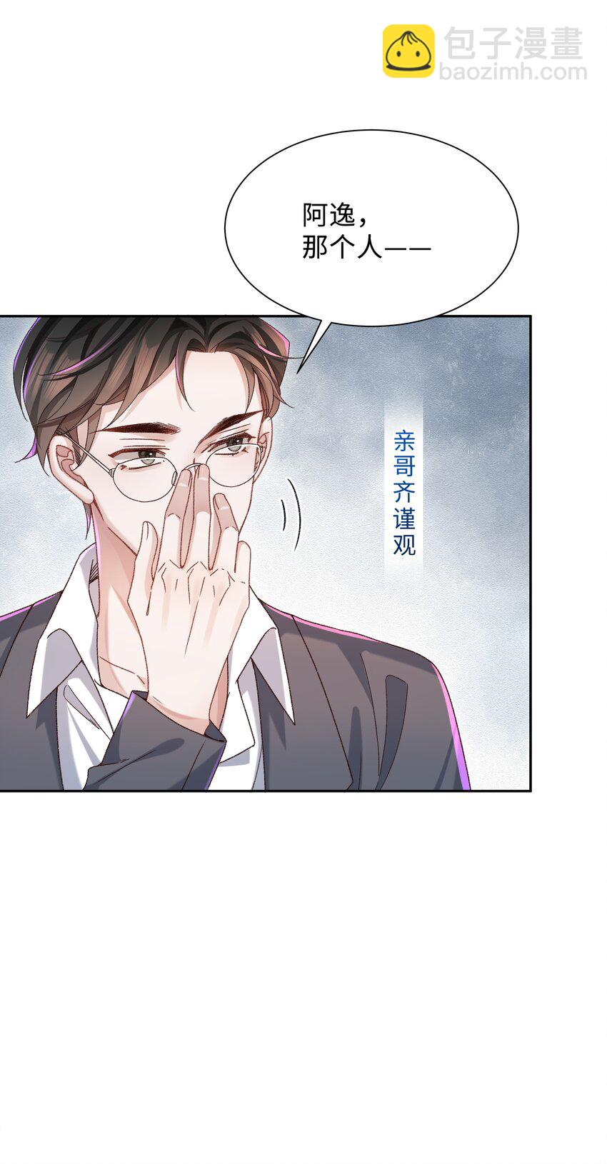 003 试试不就知道了？-第3话