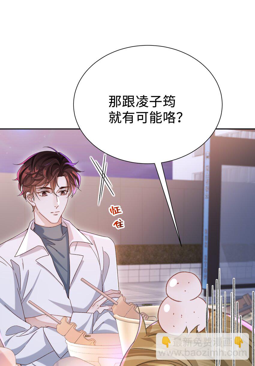 003 试试不就知道了？-第3话