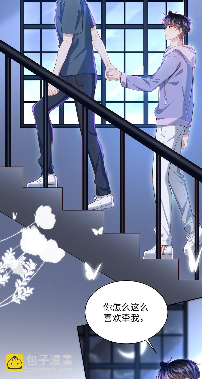 021 你是想让我亲你吗？-第21话