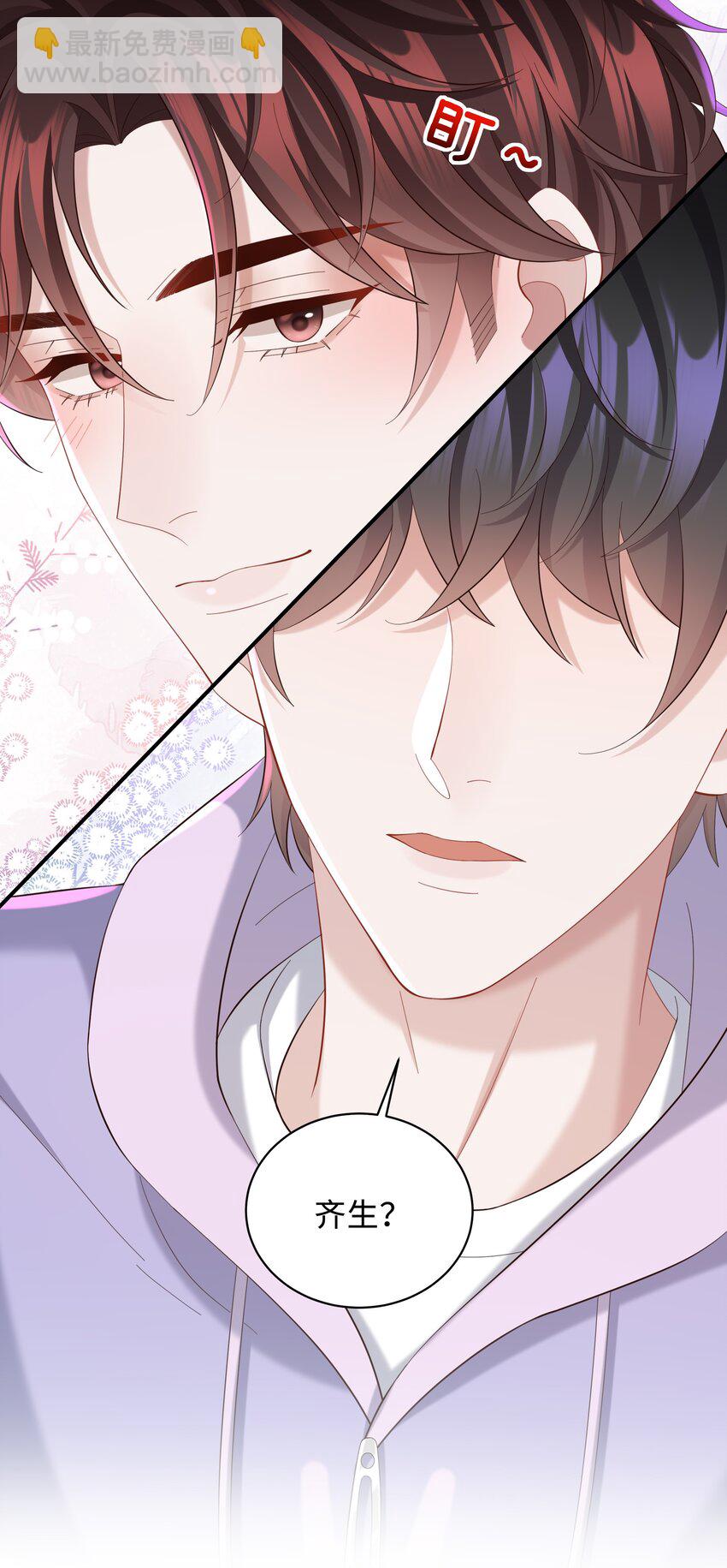 021 你是想让我亲你吗？-第21话