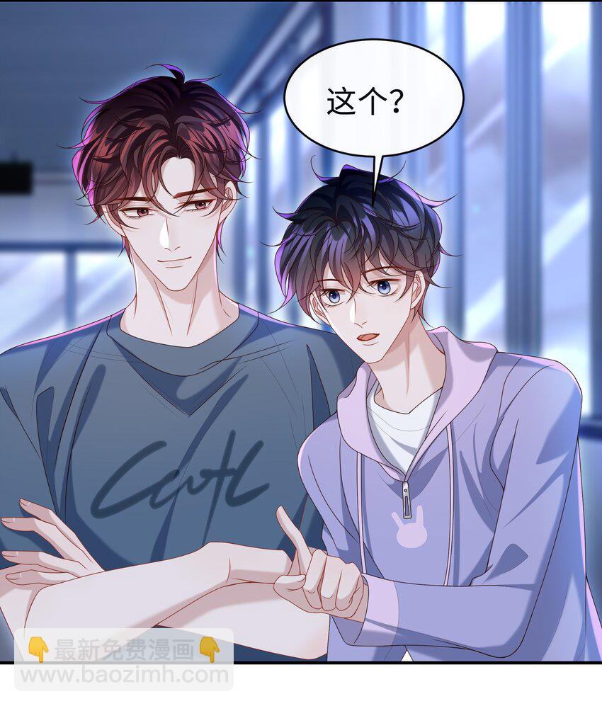 021 你是想让我亲你吗？-第21话