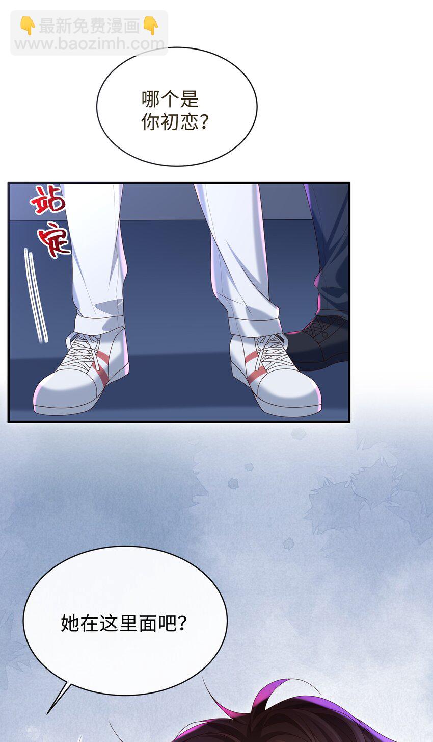 021 你是想让我亲你吗？-第21话