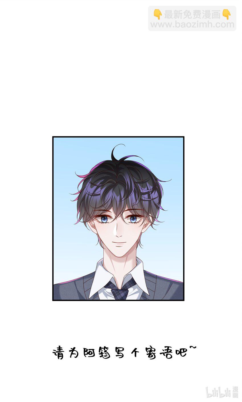 021 你是想让我亲你吗？-第21话