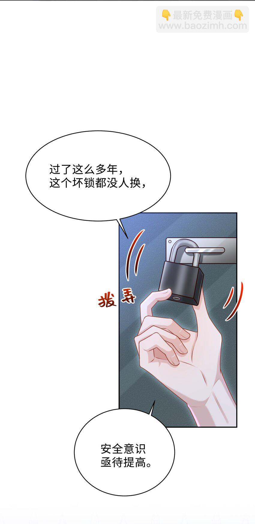 021 你是想让我亲你吗？-第21话