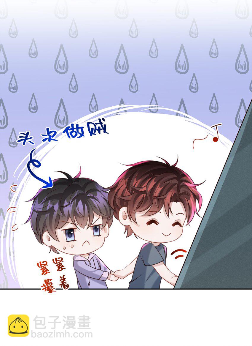 021 你是想让我亲你吗？-第21话