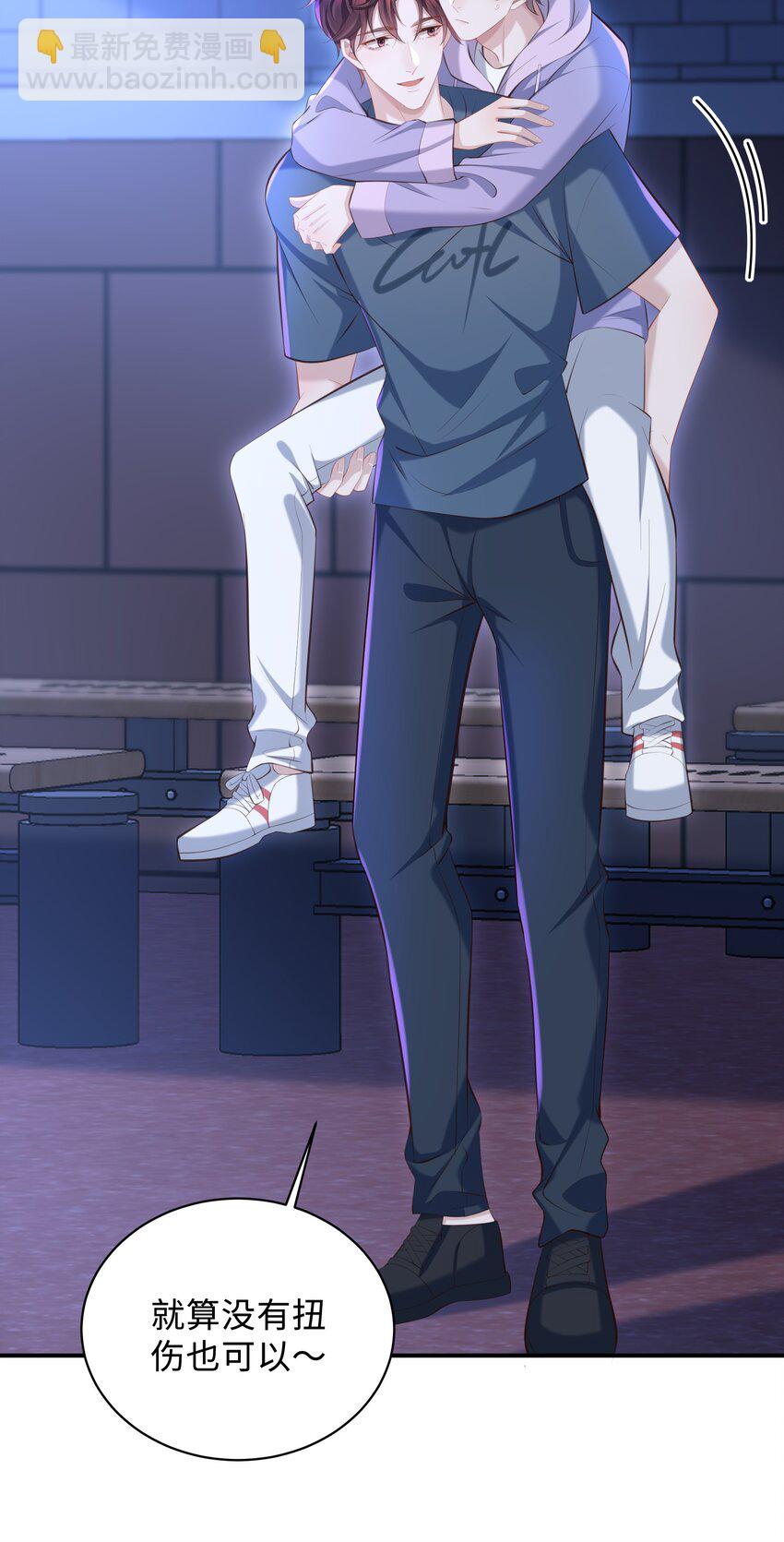 023 对你有点心动-第23话