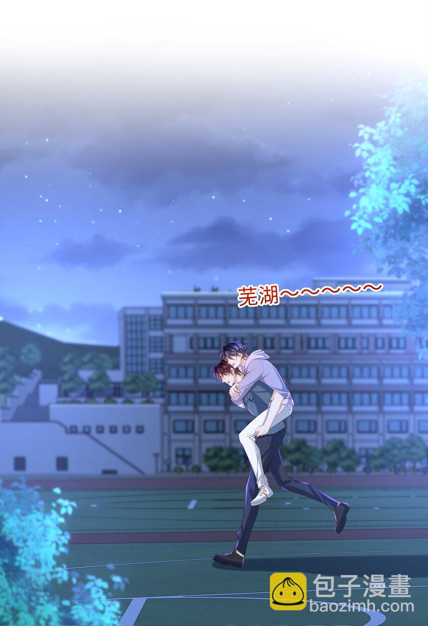 023 对你有点心动-第23话