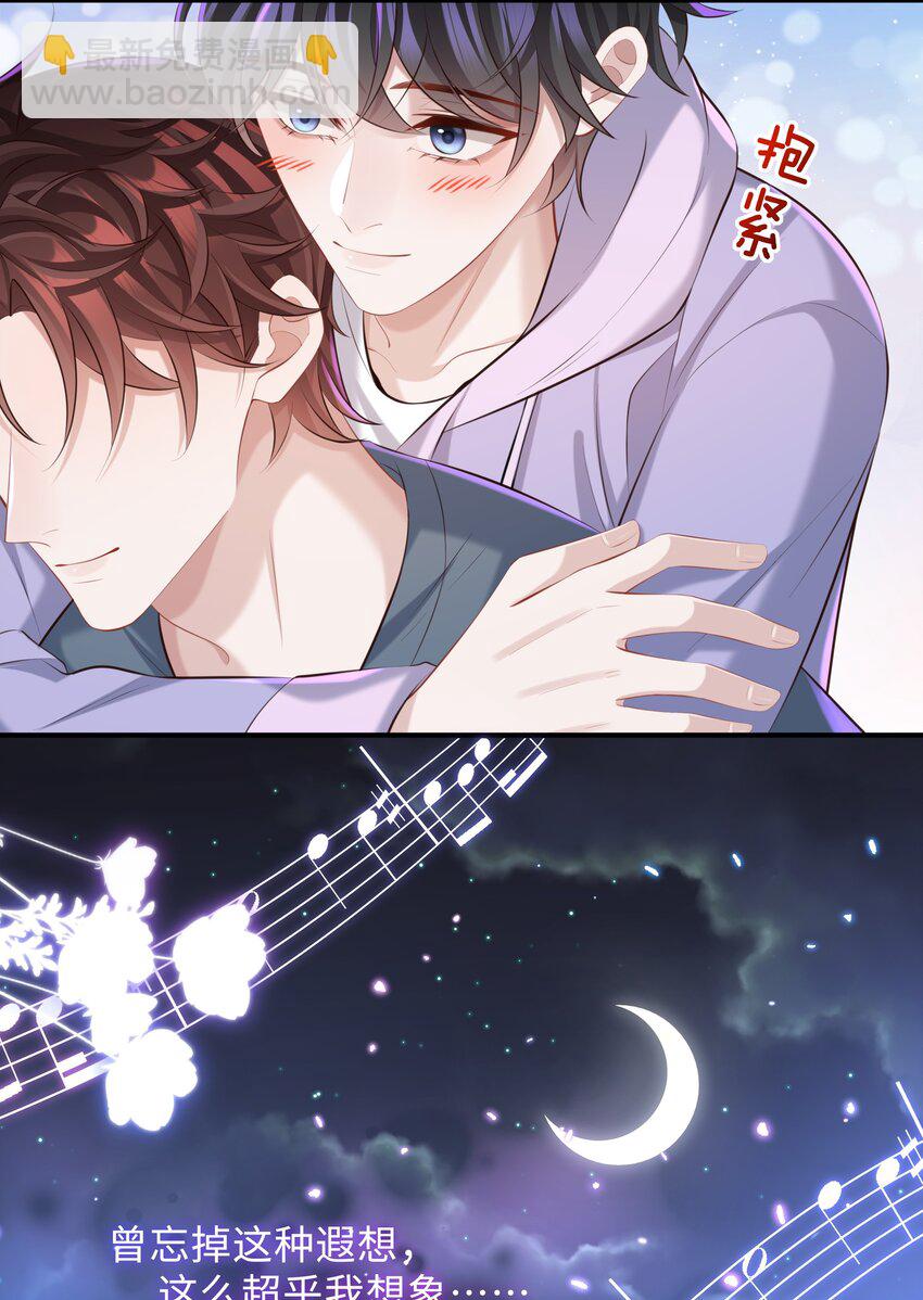 023 对你有点心动-第23话