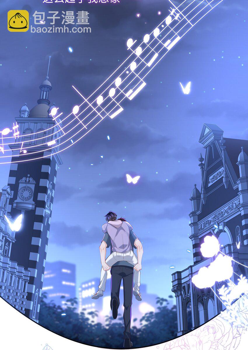 023 对你有点心动-第23话