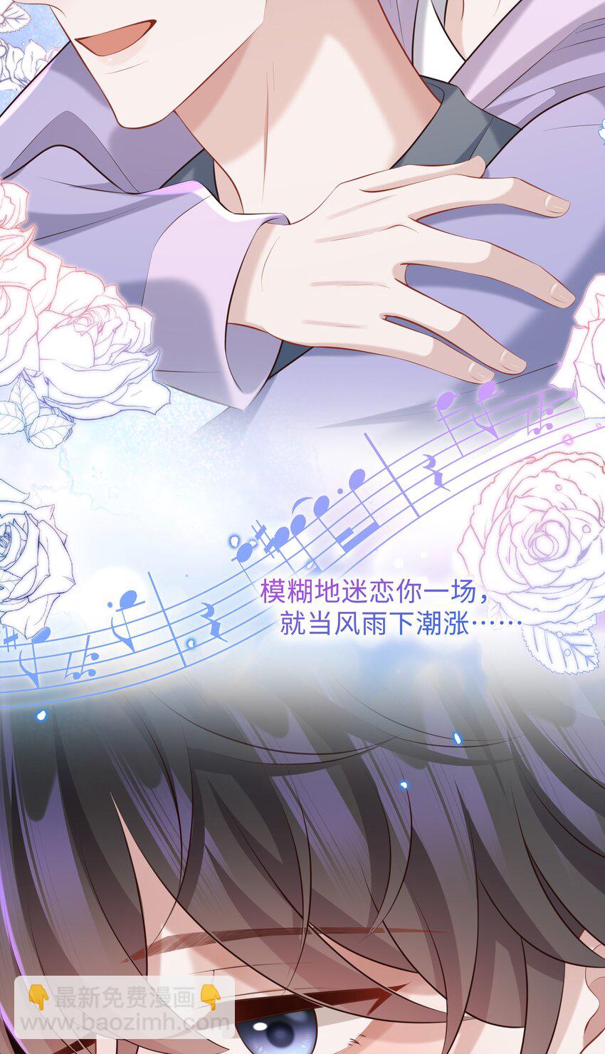 023 对你有点心动-第23话