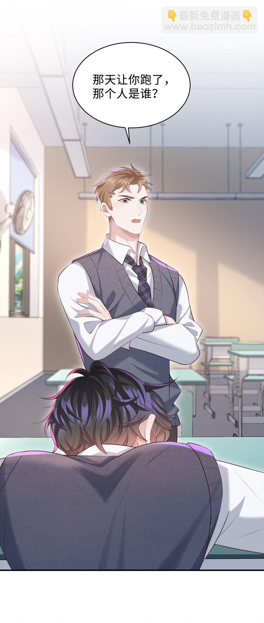 023 对你有点心动-第23话