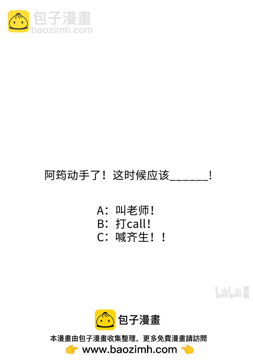 023 对你有点心动-第23话