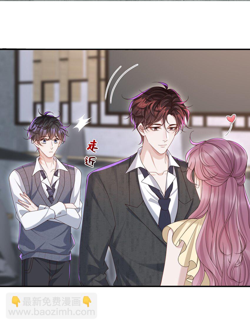 025 想泡我吗？-第25话