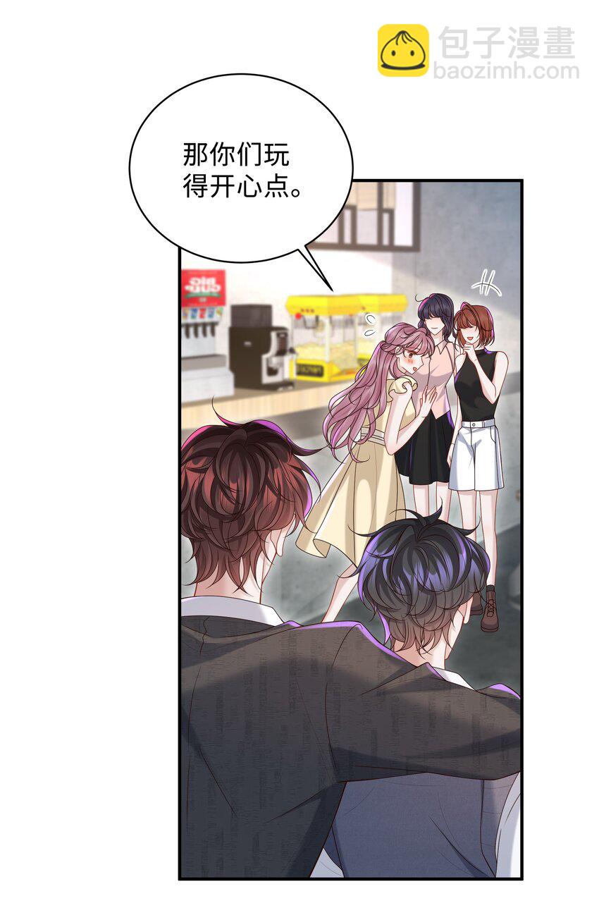 025 想泡我吗？-第25话