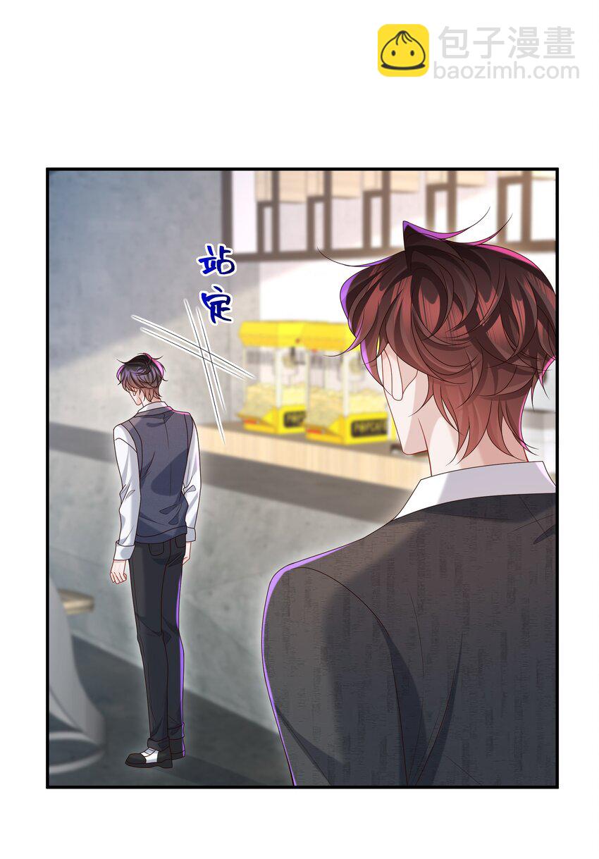 025 想泡我吗？-第25话