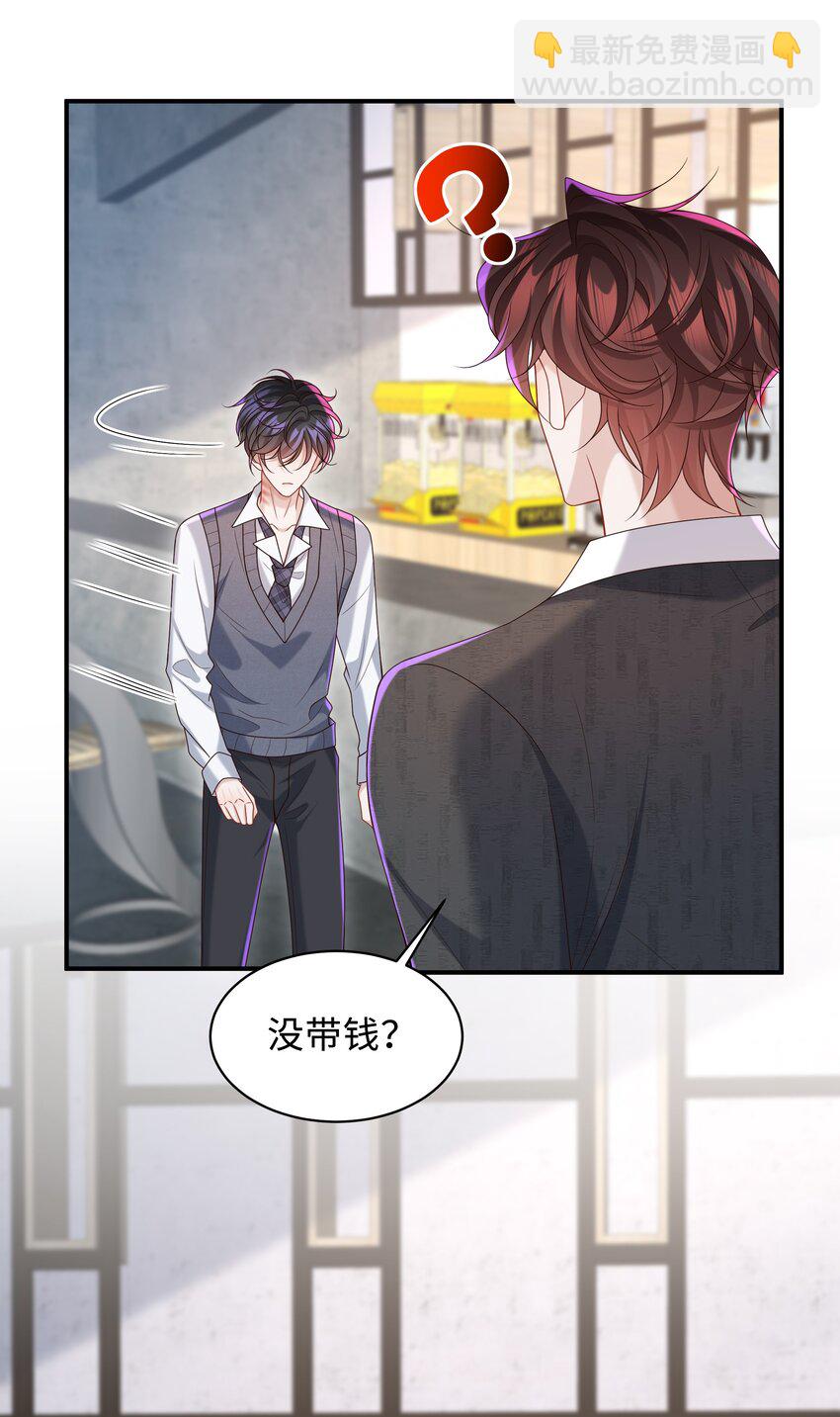 025 想泡我吗？-第25话