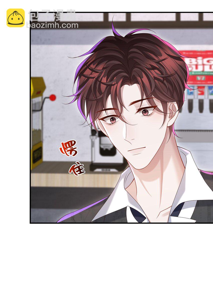 025 想泡我吗？-第25话