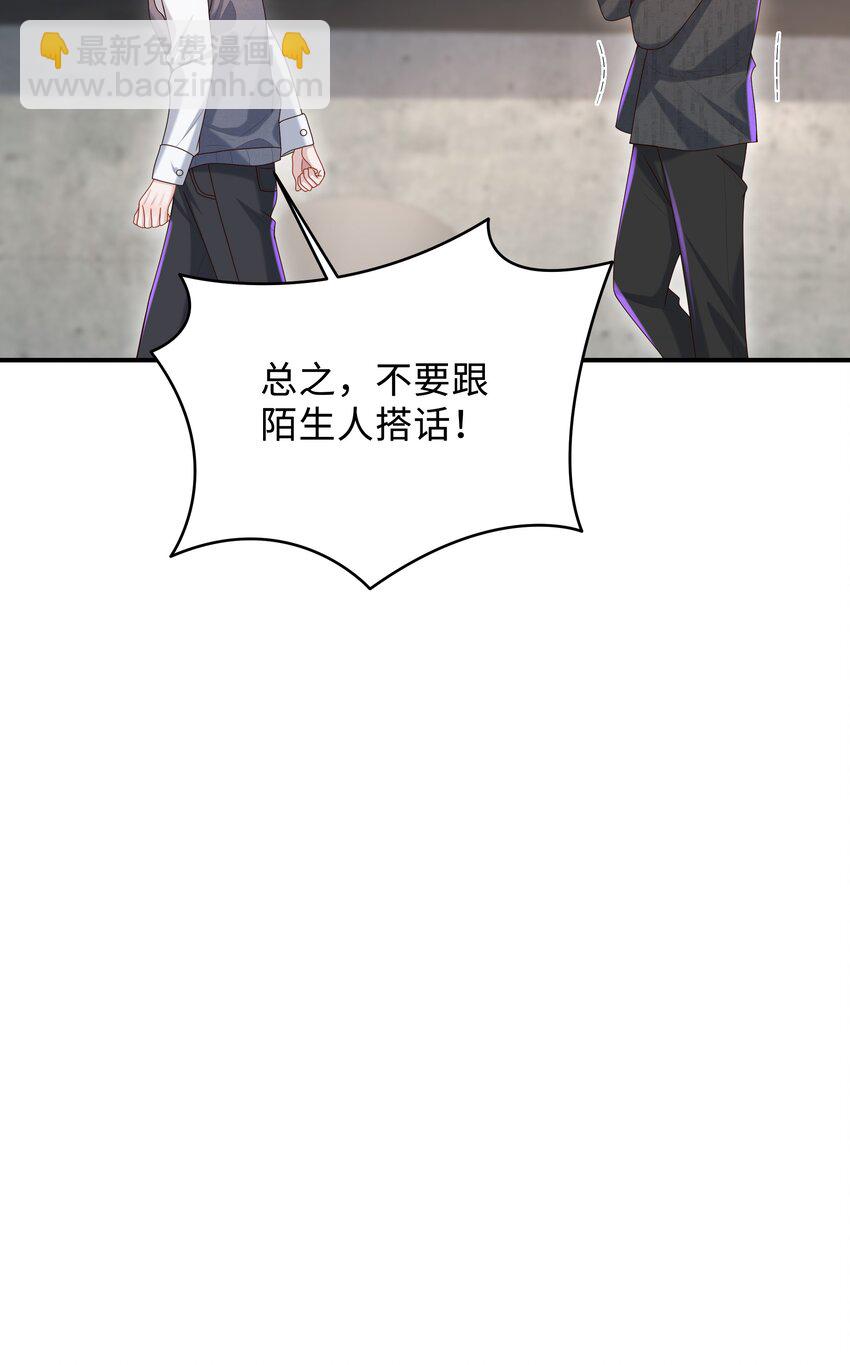 025 想泡我吗？-第25话