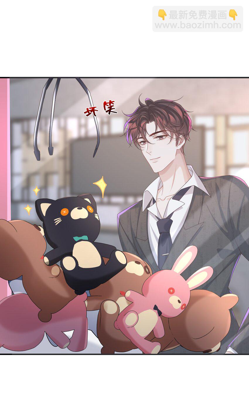 025 想泡我吗？-第25话