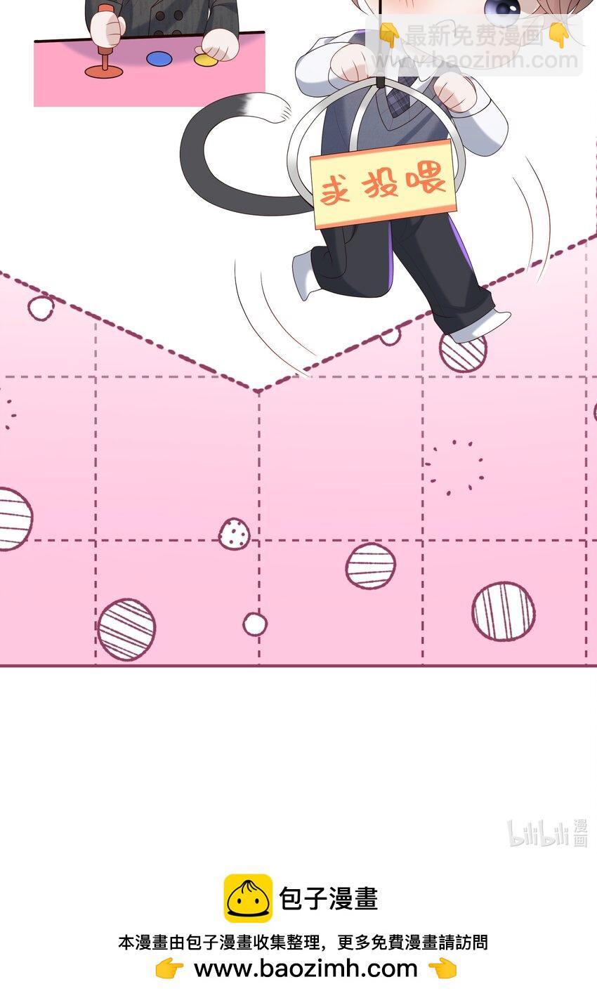 025 想泡我吗？-第25话