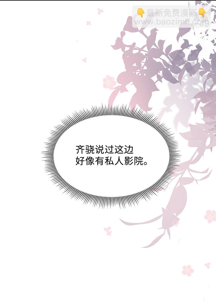 025 想泡我吗？-第25话