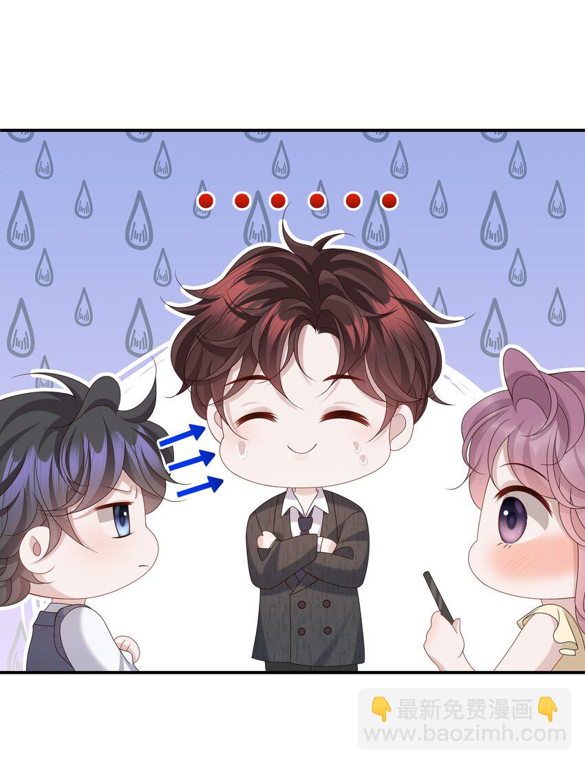 025 想泡我吗？-第25话