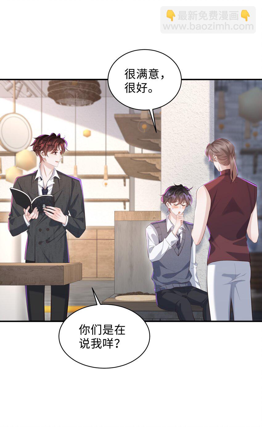 027 看破不说破～-第27话