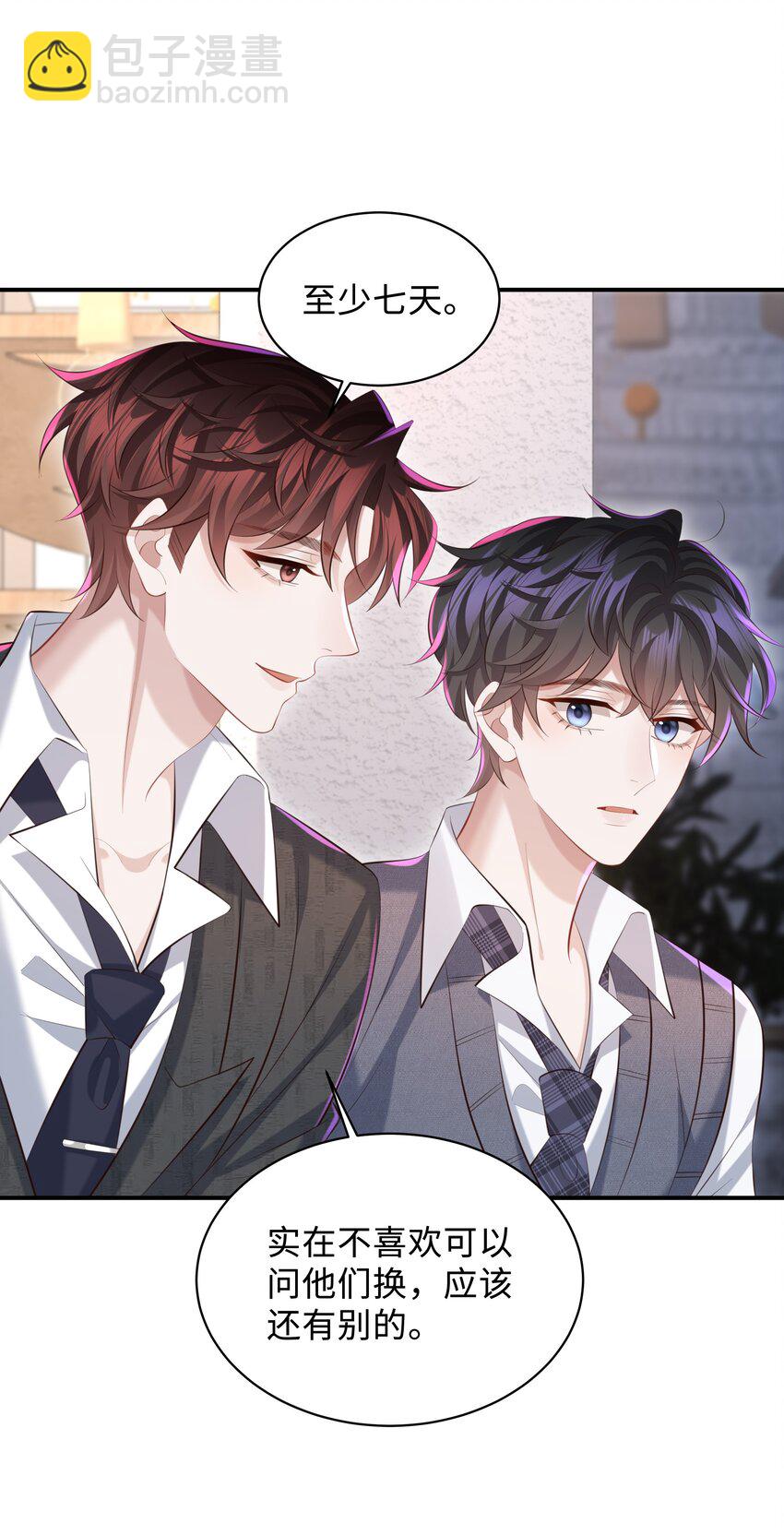 027 看破不说破～-第27话