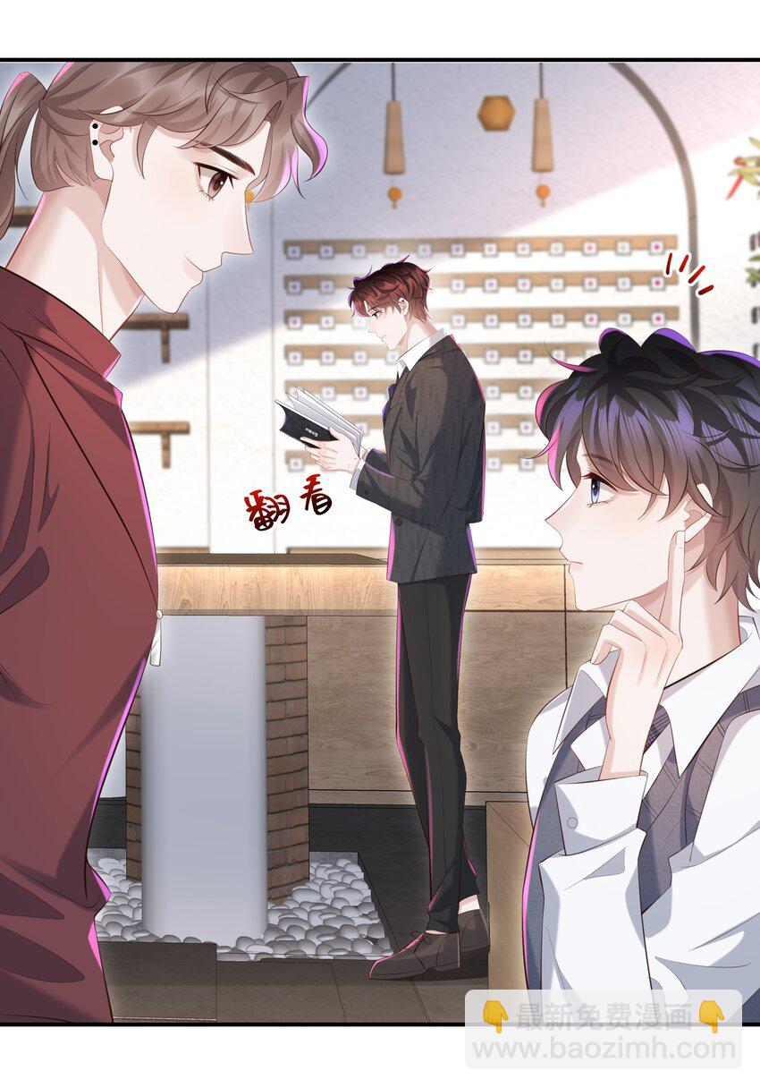 027 看破不说破～-第27话