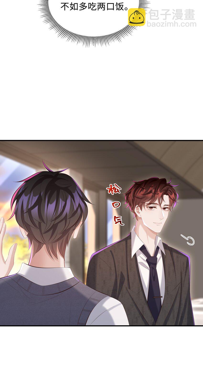 029 他一直喜欢着男生？-第29话