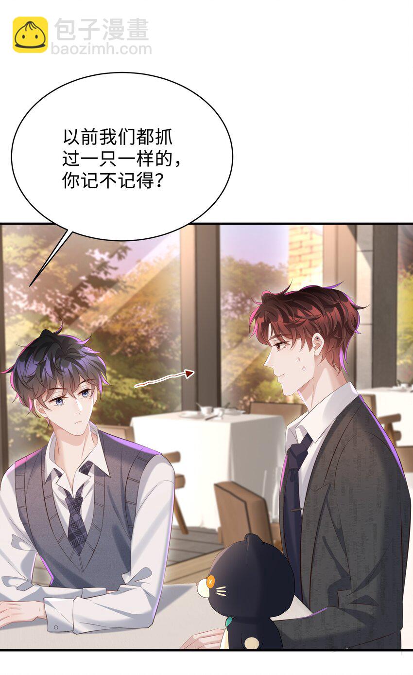 029 他一直喜欢着男生？-第29话