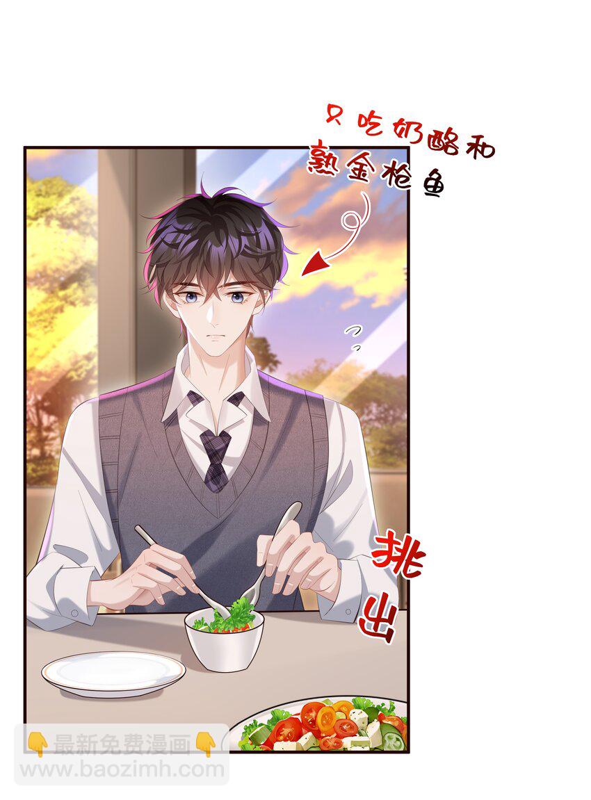 029 他一直喜欢着男生？-第29话