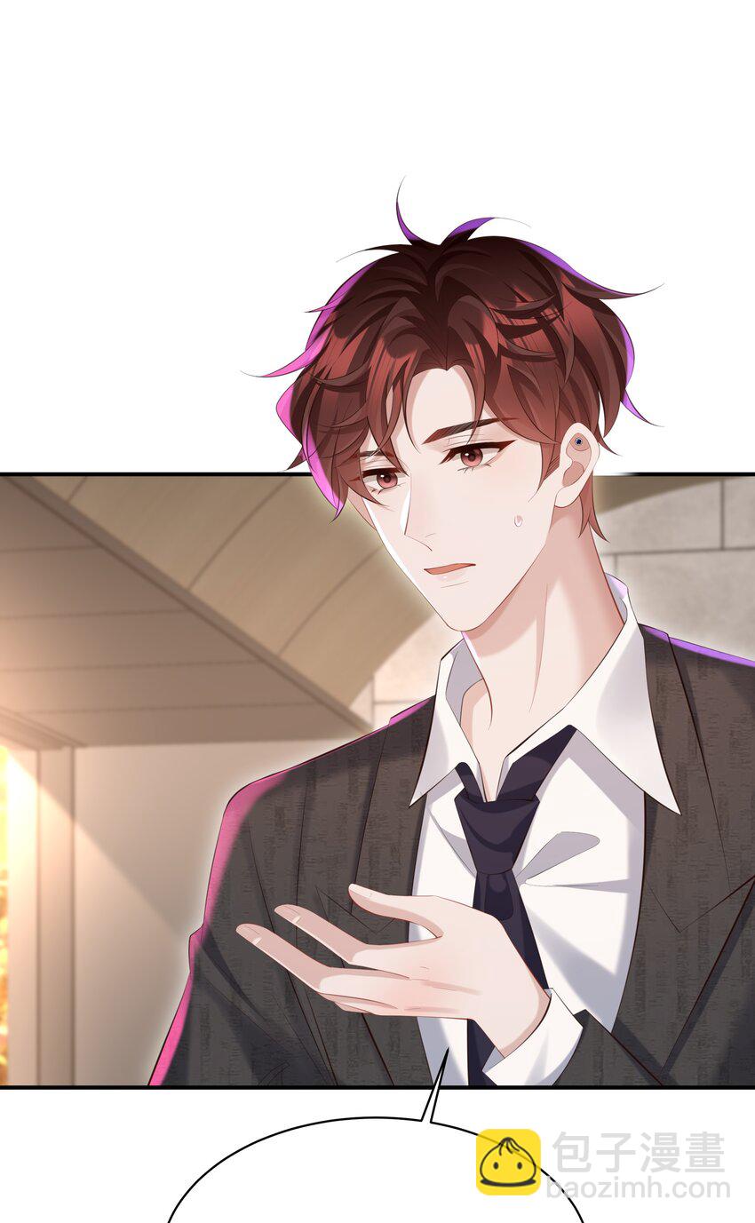 029 他一直喜欢着男生？-第29话