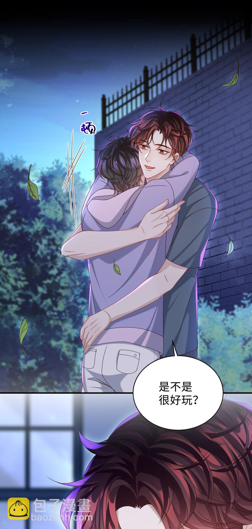 031 想让我亲你吗？-第31话