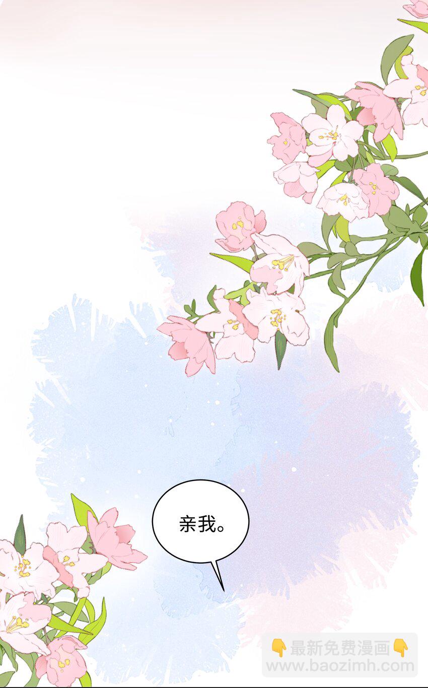 031 想让我亲你吗？-第31话