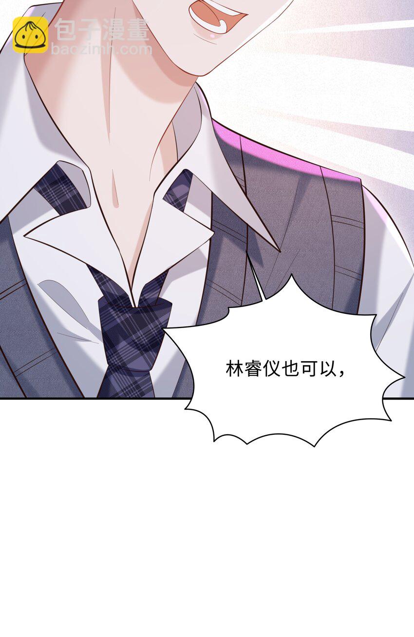 031 想让我亲你吗？-第31话