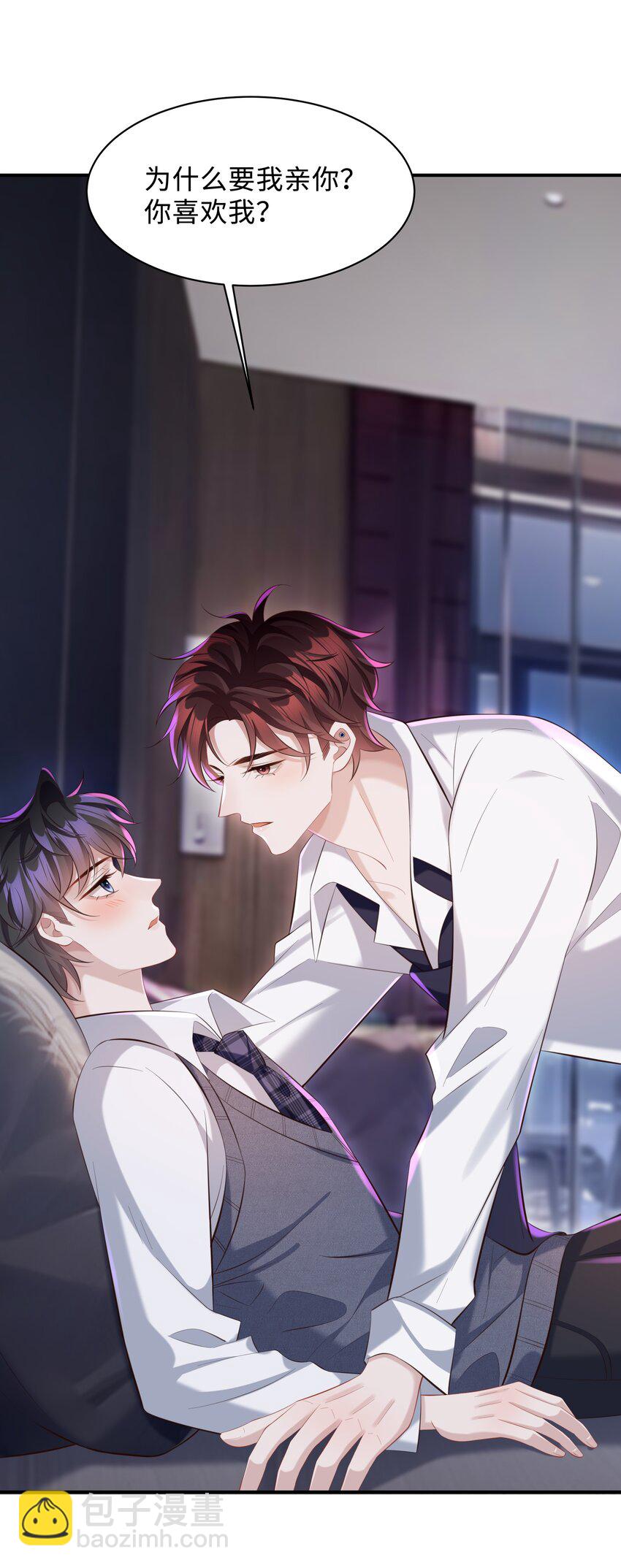 031 想让我亲你吗？-第31话