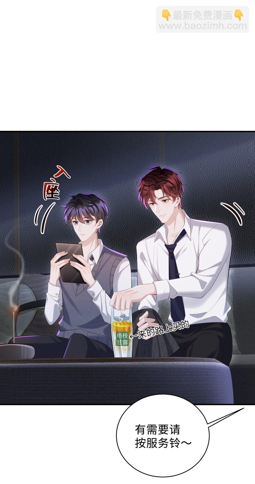 031 想让我亲你吗？-第31话