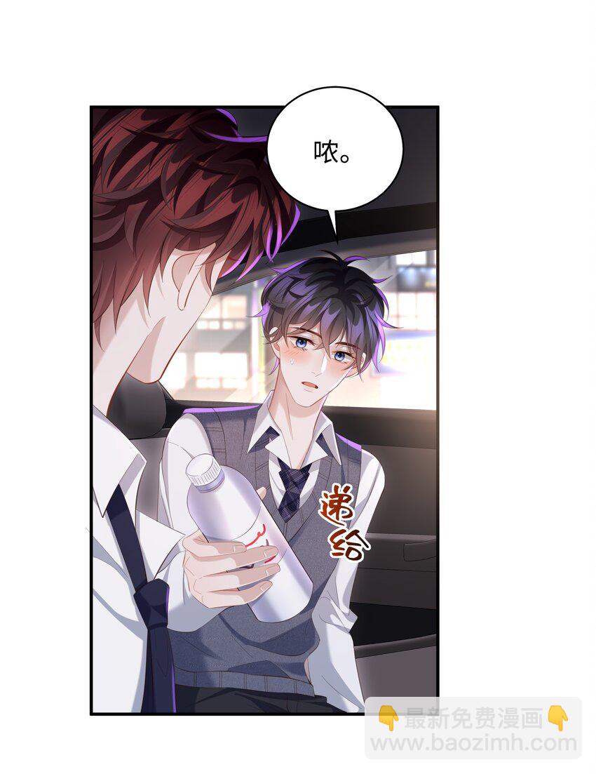 034 奖励一下？-第35话